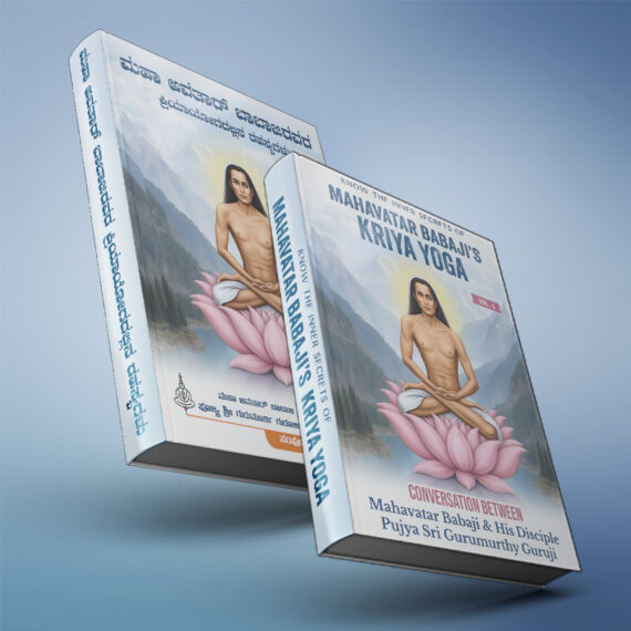 KNOW THE INNER SECRETS OF MAHAVATAR BABAJI’S KRIYA YOGA BOOK